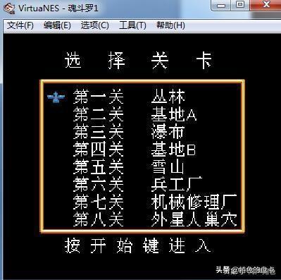 红白机魂斗罗难题，居然还有这么多我们不知道的秘密