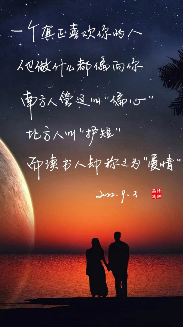 其实我爱的人一直都是你，可现在我自己都在骗自己说，已经不爱了，我爱的人始终是你（大家只跟自己喜欢的人联系图片）