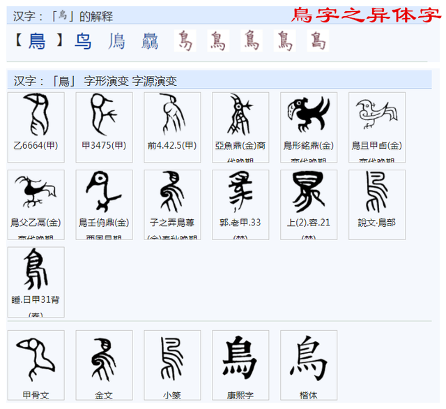 写的拼音咋写，写的拼音咋写呀（‘文’‘书’‘写’各自的本义是什么）