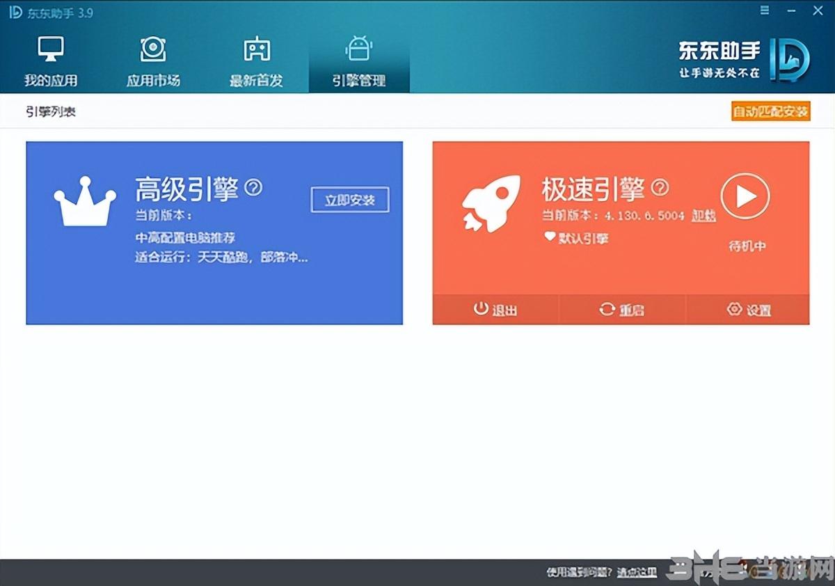 电脑上装手机模拟器哪个好（安卓模拟器类软件推荐）
