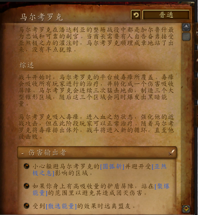 魔兽世界副本介绍——决战奥格瑞玛