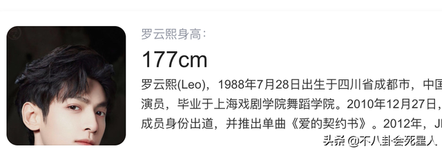 何炅真实身高是多少，何炅身高是多少真实（跟女明星同框就原形毕露）
