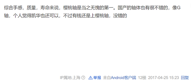 国产单反相机品牌，国产单反相机品牌排行榜（当年人人都嫌的中国键盘）