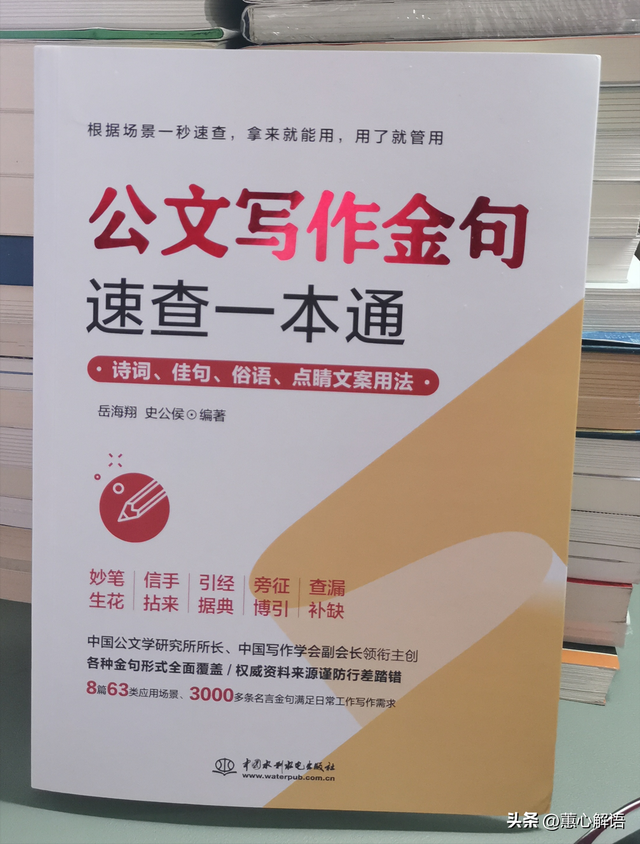 夸赞领导优秀能干的语句，赞美领导才能的句子有哪些（得心应手——做领导最欣赏的公文写作达人。）