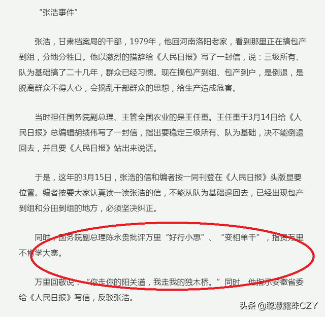 5年规划哪年开始，5年规划（回顾新中国的第五个五年计划）