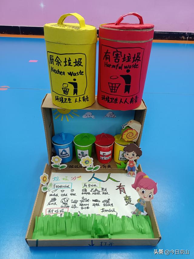 垃圾分类小手工，京山市实验小学幼儿园开展创意手工制作活动