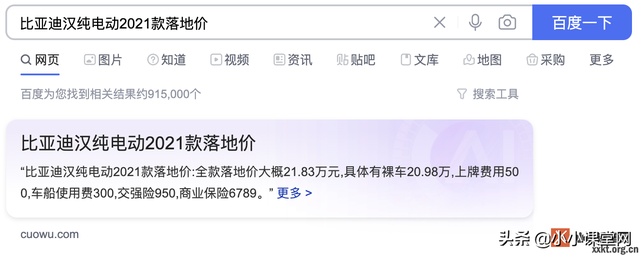 如何刷网站点击量，网站点击量怎么挣钱（如何获得更好的搜索引擎展现）