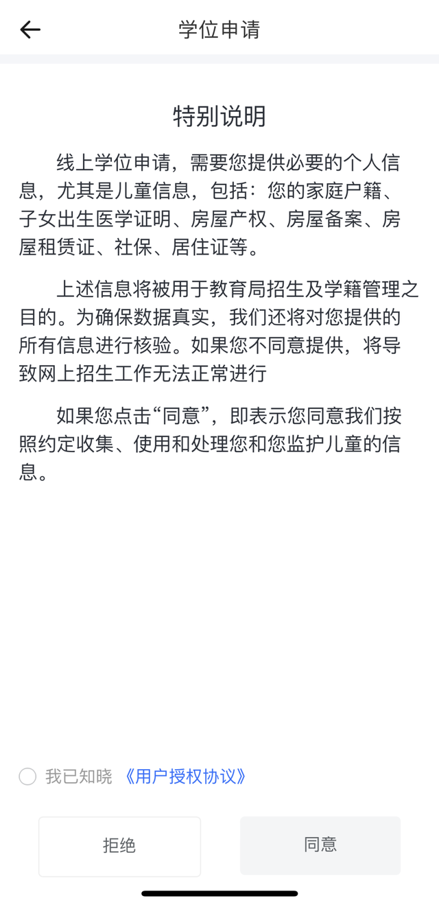 住房性质怎么填，住房性质怎么填私产（万宁市义务教育阶段学位申请指南）