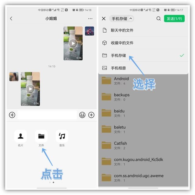 文件夹怎么发送到微信，怎么把电脑上的文件传给微信好友（微信发送原画视频的3种方法）