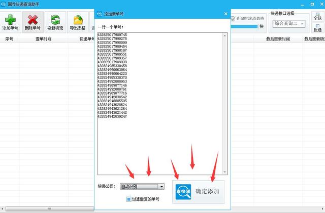 复制的东西在哪里可以找到，复制的文件在哪里查得到（教你学会如何批量查询并跟踪快递）