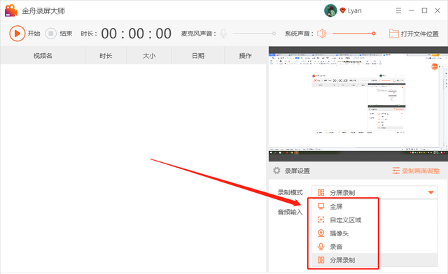 录屏怎么录声音，手机录屏怎么录声音（录制屏幕怎么把声音录进去）