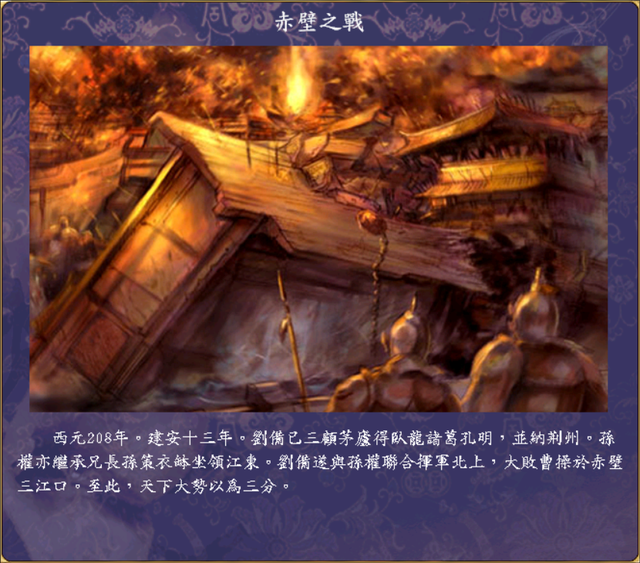 三国群英传5攻略心得，三国群英传5攻略（游戏开场动画和剧本选择中）