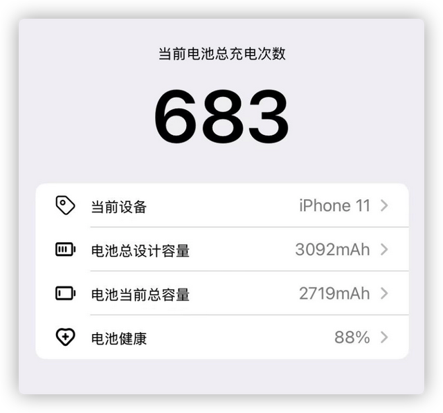 苹果怎么看充电次数，如何查询苹果手机电池充电次数（一键查询电池充电次数，让你的）