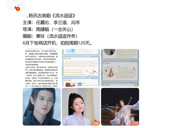 任嘉伦最新电视剧，任嘉伦新的电视剧播出时间（《一念关山》导演执导）