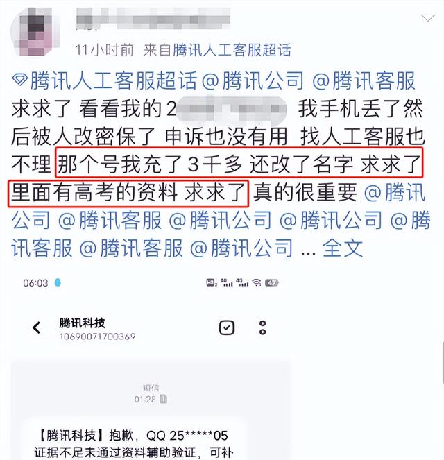 QQ安全中心的动态验证码获取的方法，qq安全中心验证结果（大家都说自己Q号被盗）