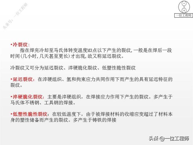 手工焊接的方法，手工焊接的方法与技巧（35页内容介绍焊接缺陷和预防）