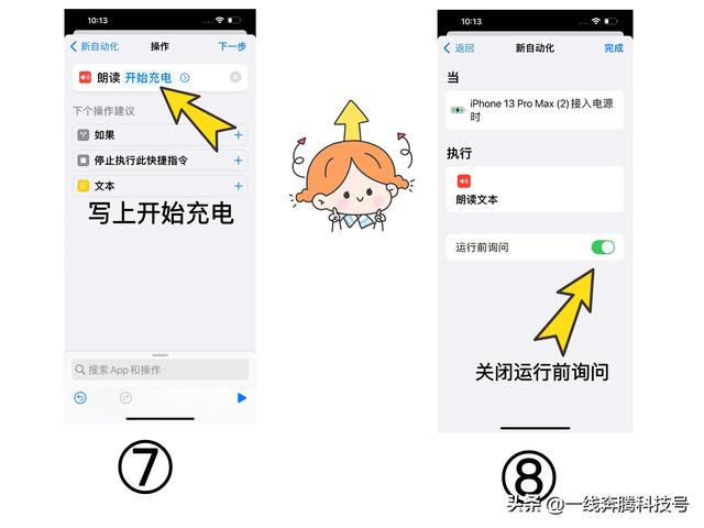 苹果充电提示音，苹果11怎么设置充电提示音（苹果手机插上电源竟然能说话）