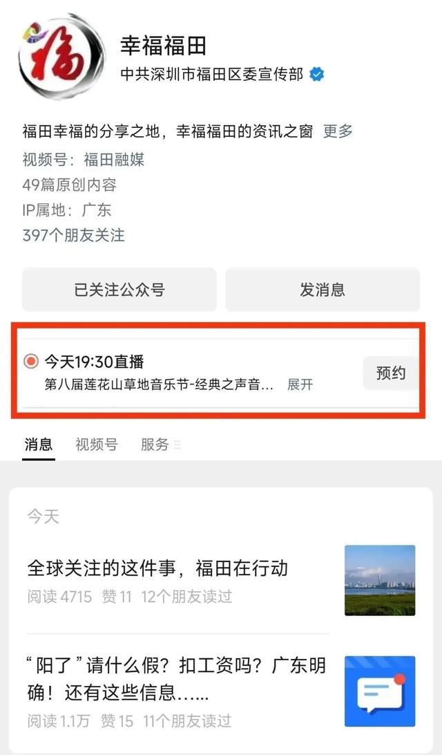 微博直播需要什么条件，微博直播需要什么条件才能直播（今晚7：30直播！）