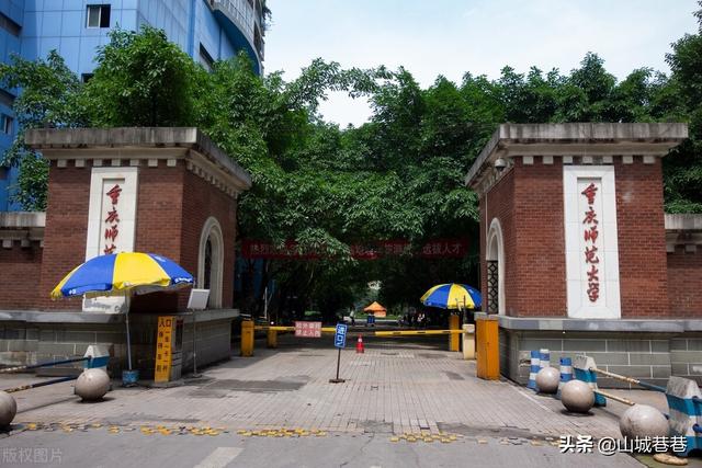 重庆师范大学排名，重庆师范类大学排名情况（重庆市属高校2022年预算排名）