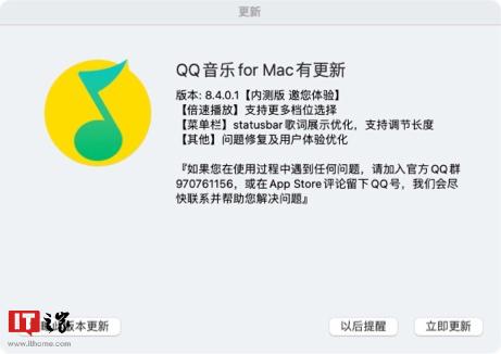 qq音乐付费音乐包，qq音乐付费音乐包和绿钻区别（QQ音乐macOS内测版8.4.0.1发布）