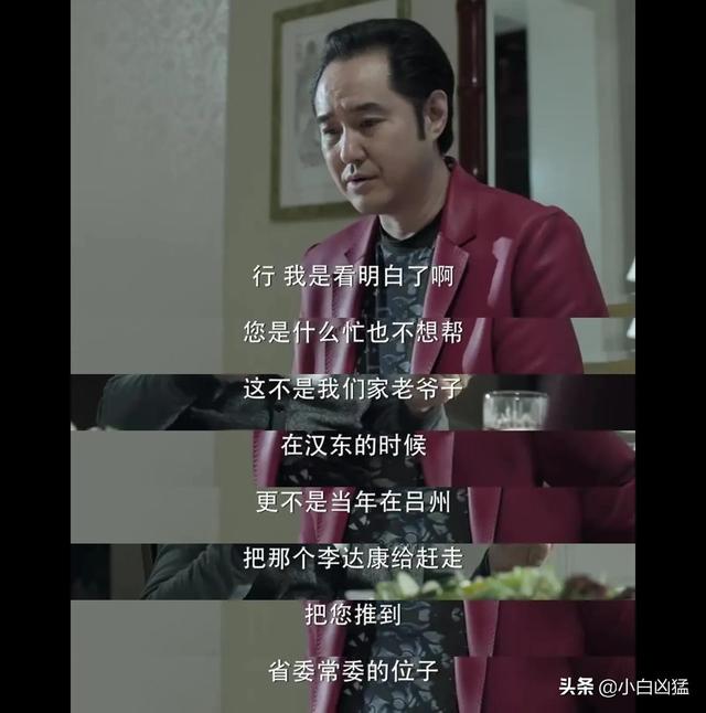 人民的名义分集剧情，人民的名义剧情介绍分集（赵瑞龙抱怨不成改威胁）