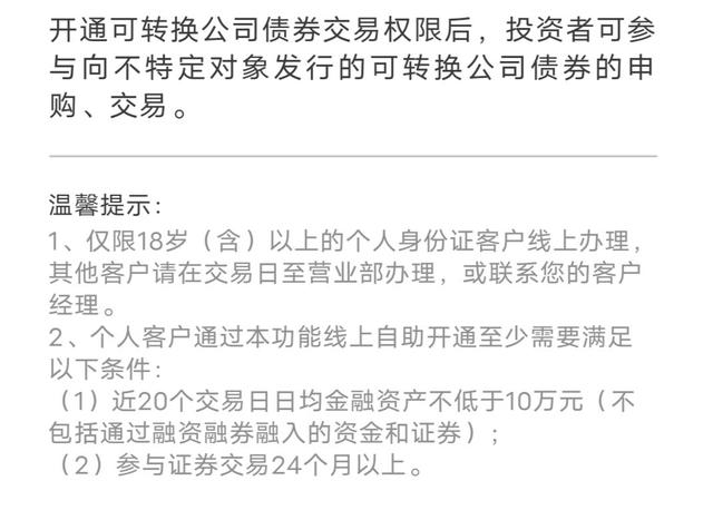 申购新债的条件和规则，申购新债的条件和规则是（无门槛打新债已成为历史……）