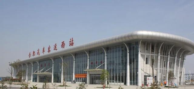 合肥汽车客运西站，合肥汽车客运西站停运了吗（我用了17个关键词总结）