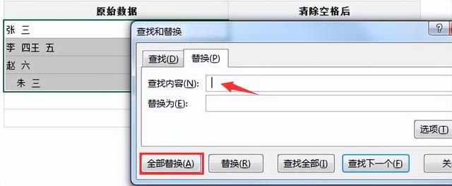 excel如何去除空格，EXCEL中如何去除空格（Excel中如何快速删除数据中的空格）