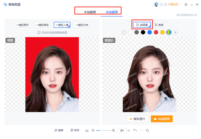 美图秀秀如何更换照片底色，美图秀秀如何给照片更换底色/背景颜色（如何把证件照彩底换成白底）