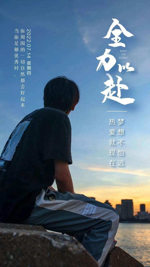 每日正能量句子，每日一句正能量励志句子（早安心语，正能量说说经典句子）