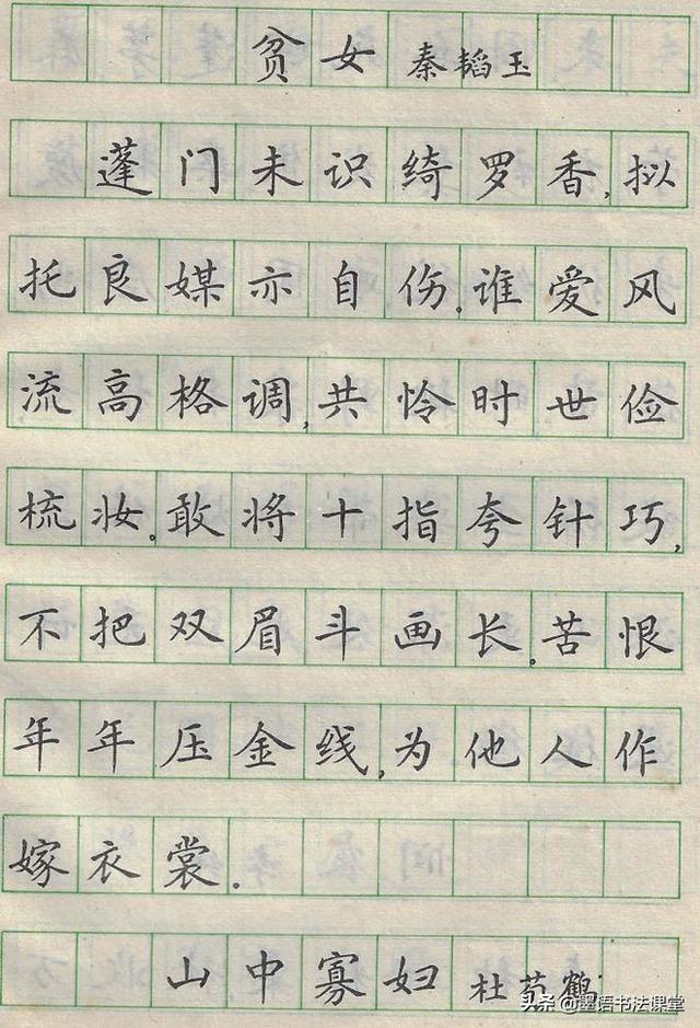 儿童手写字帖推荐，80年代经典小学生硬笔字帖