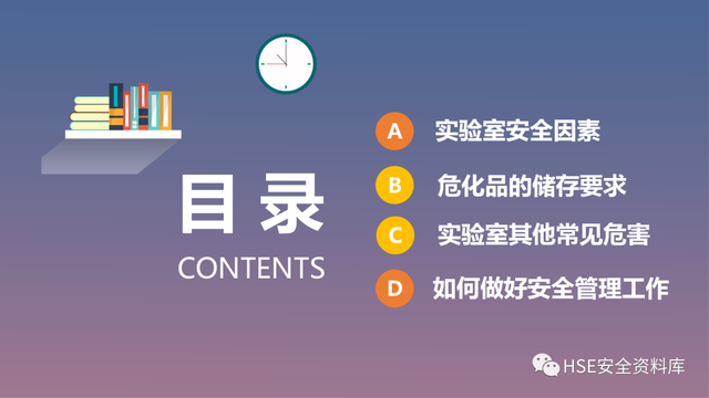 实验室安全工作的中心任务是，实验室安全管理制度（实验室安全专项培训）