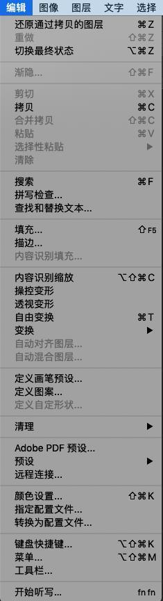 ps如何等比例缩放，ps照片如何等比例缩放（PS快捷键）