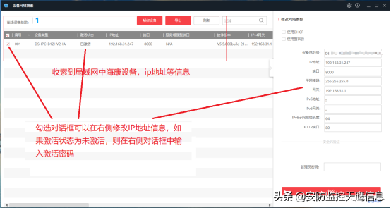 大华ip搜索工具(大华ip搜索工具在哪下载)