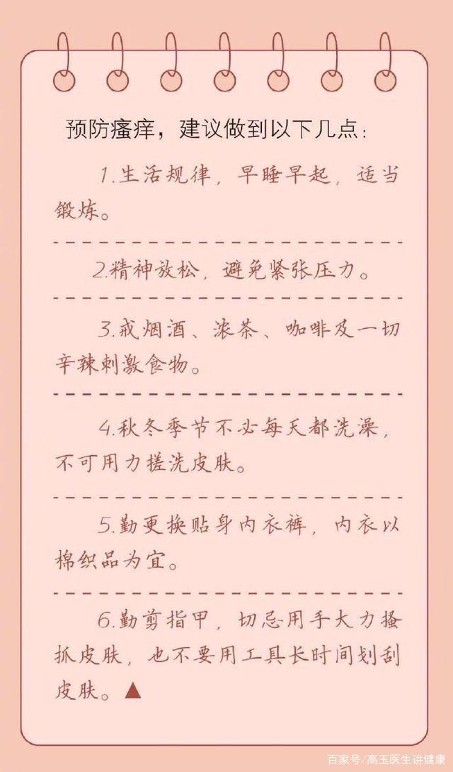 身上发痒是什么病的前兆，浑身瘙痒是大病的前兆（身体发痒是怎么回事呢）