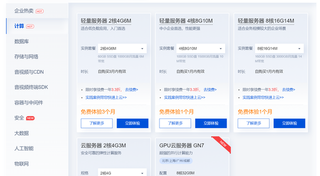 云服务器哪家便宜，云服务器哪家好用便宜（盘点目前国内还有哪些免费的0元虚拟主机）