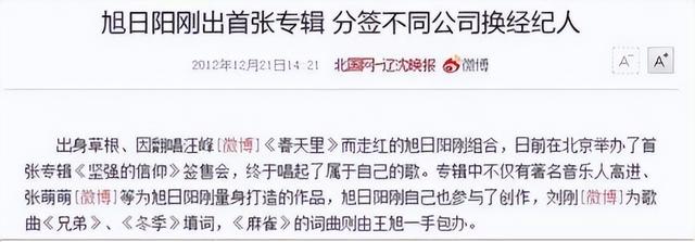 红极一时的9个组合，理念不合的背后，藏着多少不为人知的龌龊
