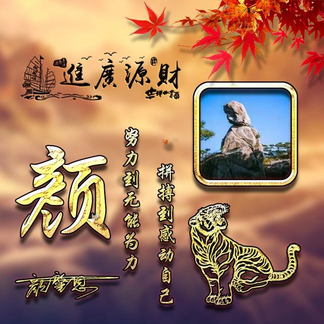 四月风.，微信头像，四月风.（50张3D鎏金质感八方来财签名头像）