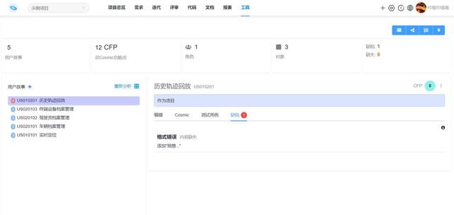 需求分析说明书，一份全面的“需求分析说明书”是怎样的（V2.2智能项目管理平台——新增需求分析工具）