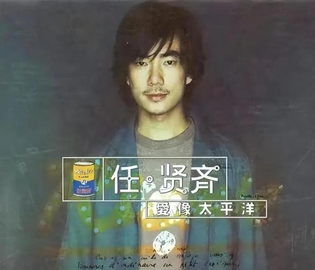 任贤齐有多少作品，凭《心太软》红透上世纪