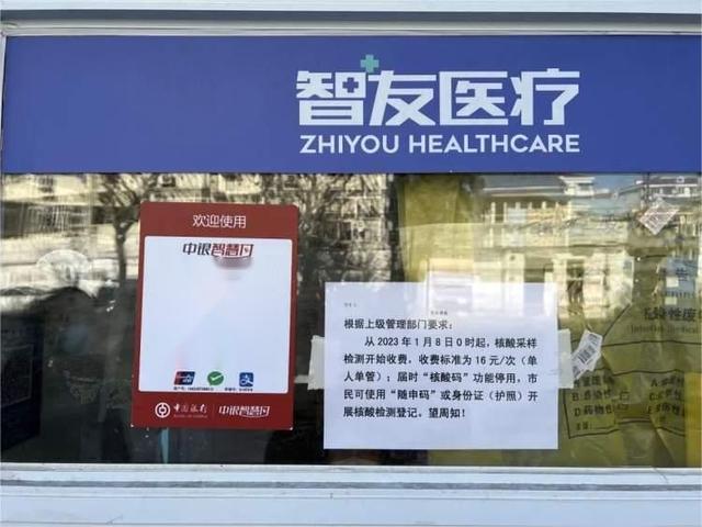 核酸检测费用最新取费标准，广东核酸检测收费标准是多少（核酸检测不再延续免费政策）