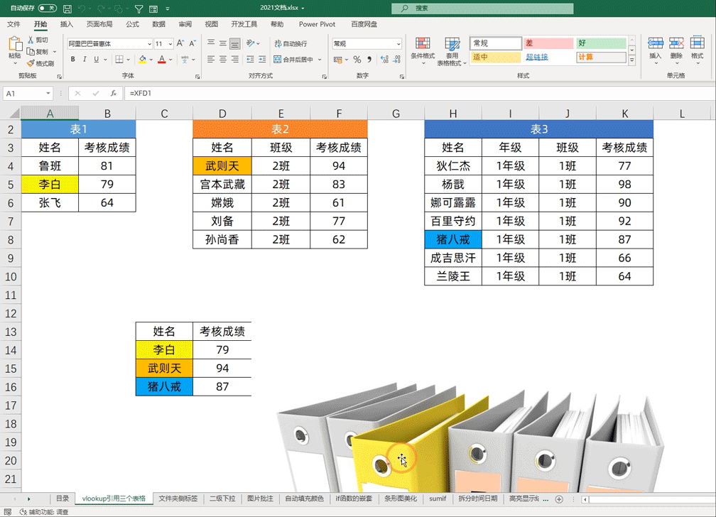 excel表格常用技巧大全，excel必学的100个常用技巧（3小时整理了20个Excel小技巧）