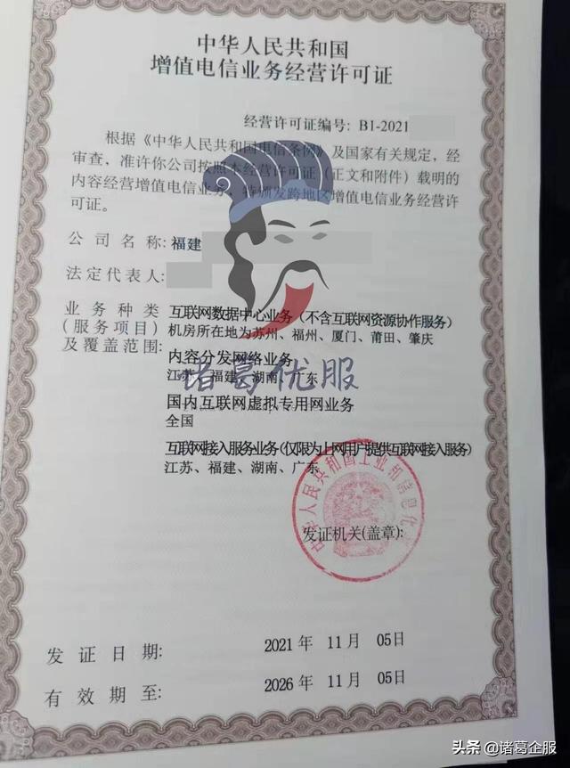 isp是什么意思，isp是指什么（各类别增值电信业务经营许可证的应用范围-ISP篇）
