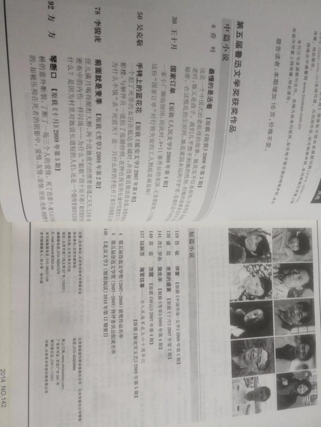 鲁迅文学奖获奖作品，中国历届鲁迅文学奖获奖作品（七届鲁迅文学奖获奖中短篇小说）