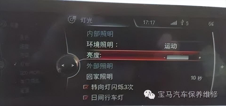 宝马车灯开关图解(宝马大灯自动开关标志)