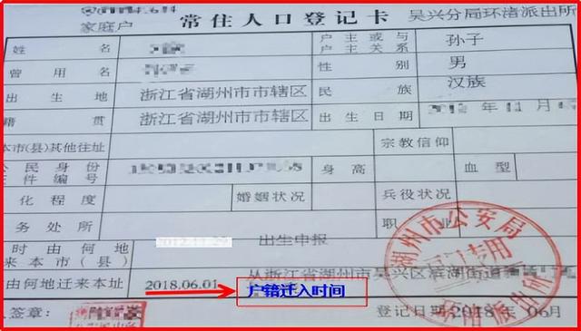 户籍怎么填写才正确，户口怎么填写才正确（2022年吴兴区中小学招生网上报名操作指南）