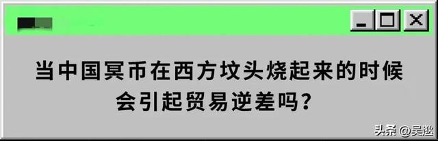 一个元宝在阴间值多少钱，阴间认可哪种纸钱（一张100万美元版冥币卖6元）