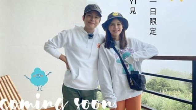 孙协志回应恋情一切都很好，男方曾因前妻不能生育离婚