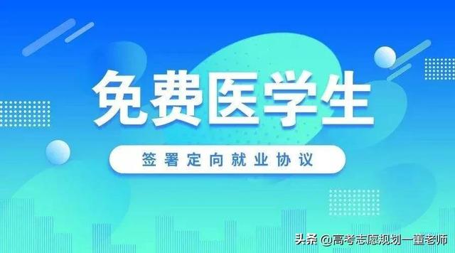 提前批怎么填报志愿，提前批次录取有哪些学校（从就业说起一一如何填报好“提前批次”志愿）