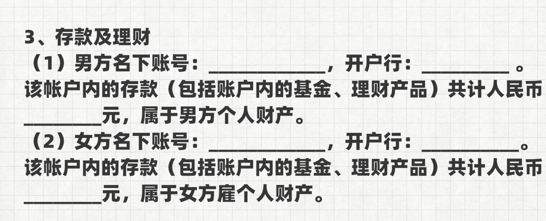 婚前协议书怎么写才有法律效力，一份标准的婚前财产协议